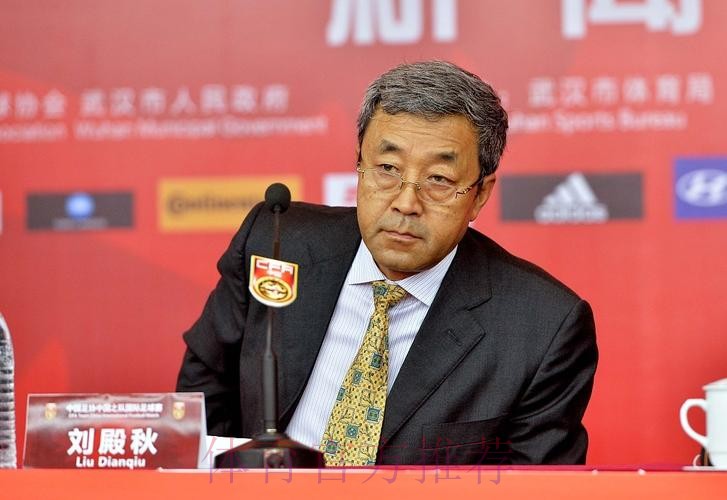 中国男足国家队领队刘殿秋的反思和检查
